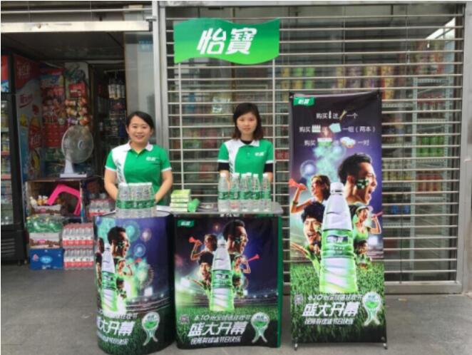 怡寶球迷狂歡節(jié) 綠色風(fēng)暴席卷成都！